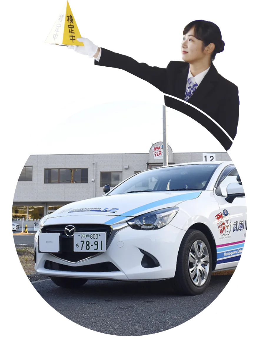 教習車イメージ