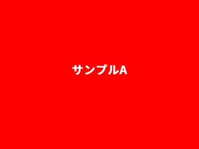 画像の説明文